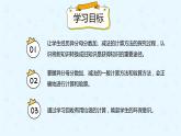 6.2异分母分数加减法（课件）-五年级下册数学同步备课系列  人教版