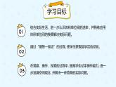 3.3.6解决问题（课件）-五年级下册数学同步备课系列   人教版