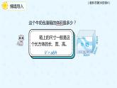 3.3.6解决问题（课件）-五年级下册数学同步备课系列   人教版