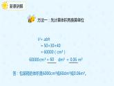 3.3.6解决问题（课件）-五年级下册数学同步备课系列   人教版