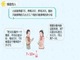 4.1.4求一個(gè)數(shù)是另一個(gè)數(shù)的幾分之幾（課件）-五年級(jí)下冊(cè)數(shù)學(xué)同步備課系列   人教版