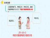 4.1.4求一個(gè)數(shù)是另一個(gè)數(shù)的幾分之幾（課件）-五年級(jí)下冊(cè)數(shù)學(xué)同步備課系列   人教版