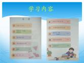 三年级数学教材分析PPT
