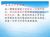 三年级数学教材分析PPT