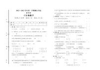 山东省聊城市茌平区2022-2023学年六年级上学期期末数学试卷+