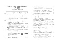 山东省聊城市高唐县2022-2023学年六年级上学期期末数学试卷