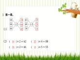 北師大版數(shù)學(xué)三年級(jí)下冊(cè) 第1單元 除法習(xí)題課件