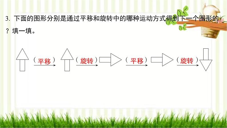 第二单元高效复习单第5页