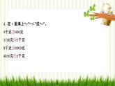 北師大版數(shù)學(xué)三年級(jí)下冊(cè) 第4單元 千克、克、噸習(xí)題課件