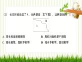 北师大版数学三年级下册 第5单元 面积习题课件