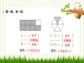 北師大版數學三年級下冊 第6單元 認識分數習題課件