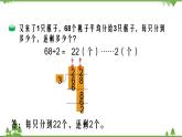 北师大版数学三年级下册 第1单元 除法-第1课时 分桃子课件