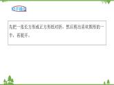 北師大版數(shù)學三年級下冊 第2單元 圖形的運動-第2課時 軸對稱（二）課件