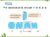 北師大版數(shù)學三年級下冊 第2單元 圖形的運動-第2課時 軸對稱（二）課件