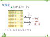 北师大版数学三年级下册 第3单元 乘法-第3课时  列队表演（二）课件