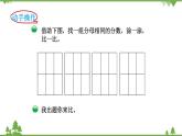 北師大版數(shù)學(xué)三年級下冊 第6單元 認(rèn)識分?jǐn)?shù)-第3課時(shí)  比大小課件
