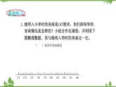 北师大版数学三年级下册 第7单元 数据的整理和表示-第2课时  快乐成长课件