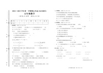 山东省聊城市东昌府区2022-2023学年五年级上学期期末数学试卷