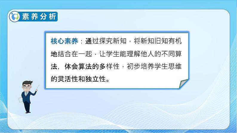 【核心素养】北师大版数学一年级下册-1.1 买铅笔（教学课件）04