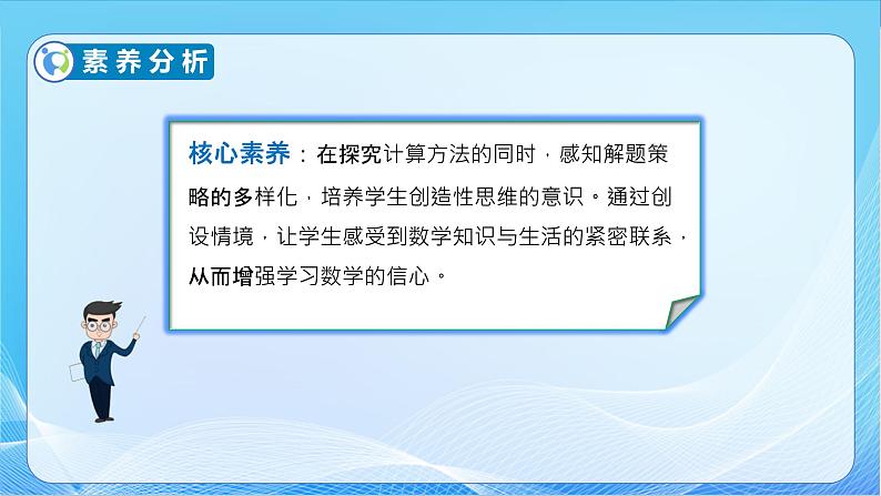 【核心素养】北师大版数学一年级下册-1.3 快乐的小鸭（教学课件）04