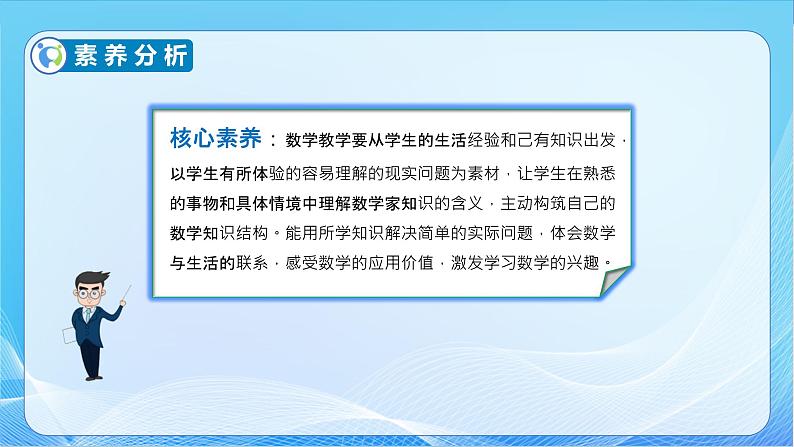 【核心素养】北师大版数学一年级下册-1.6 美丽的田园（教学课件）04