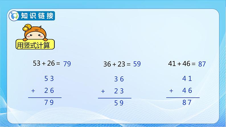 【核心素养】北师大版数学一年级下册-5.5 收玉米（教学课件）07