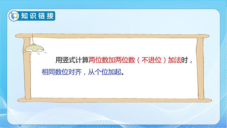 【核心素养】北师大版数学一年级下册-5.5 收玉米（教学课件）08