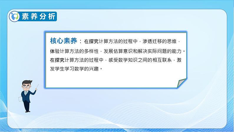 【核心素养】北师大版数学一年级下册-6.2 摘苹果（教学课件）04