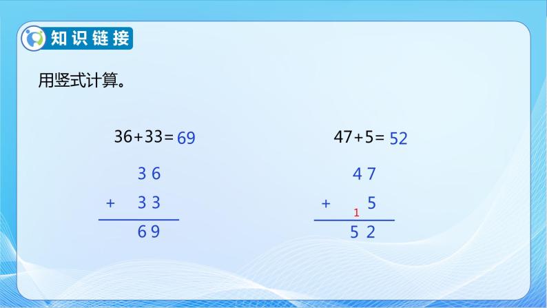 【核心素养】北师大版数学一年级下册-6.2 摘苹果（教学课件）08