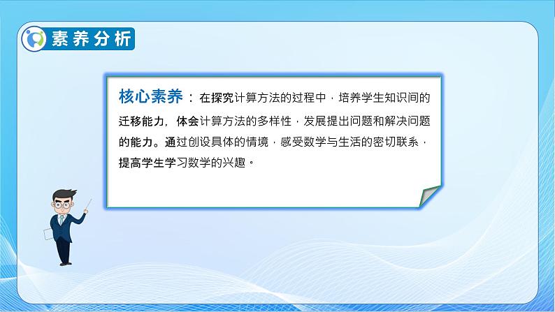 【核心素养】北师大版数学一年级下册-6.3 阅览室（教学课件）04