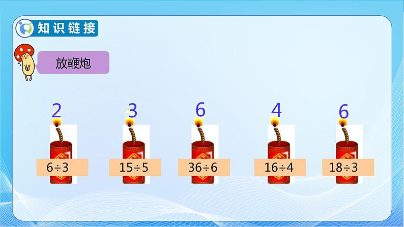 【核心素养】北师大版数学二年级下册-1.1 分苹果（教学课件）07