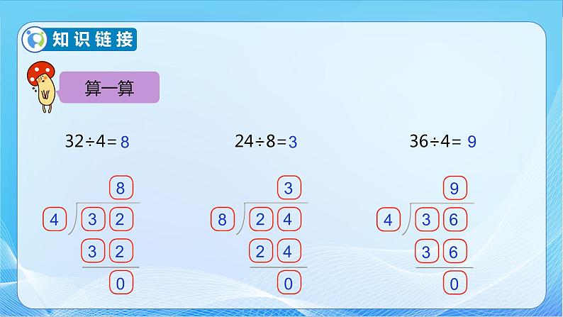 【核心素养】北师大版数学二年级下册-1.2 搭一搭（一）（教学课件）07