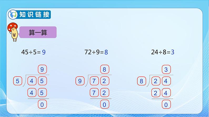 【核心素养】北师大版数学二年级下册-1.3 搭一搭（二）（教学课件）07