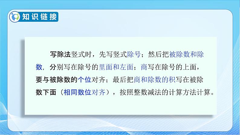 【核心素养】北师大版数学二年级下册-1.3 搭一搭（二）（教学课件）08