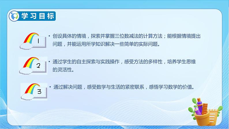 【核心素养】北师大版数学二年级下册-5.4 小小图书馆（教学课件）04