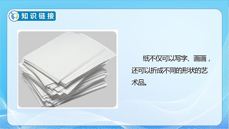 【核心素养】北师大版数学五年级下册-1.1 折纸（教学课件）08