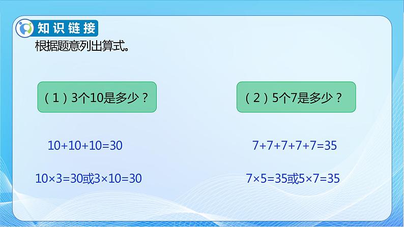 【核心素养】北师大版数学五年级下册-3.1 分数乘法（一）（教学课件）07