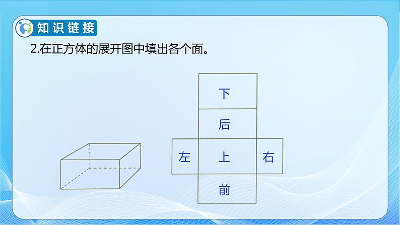 【核心素养】北师大版数学五年级下册-数学好玩2有趣的折叠（教学课件）07