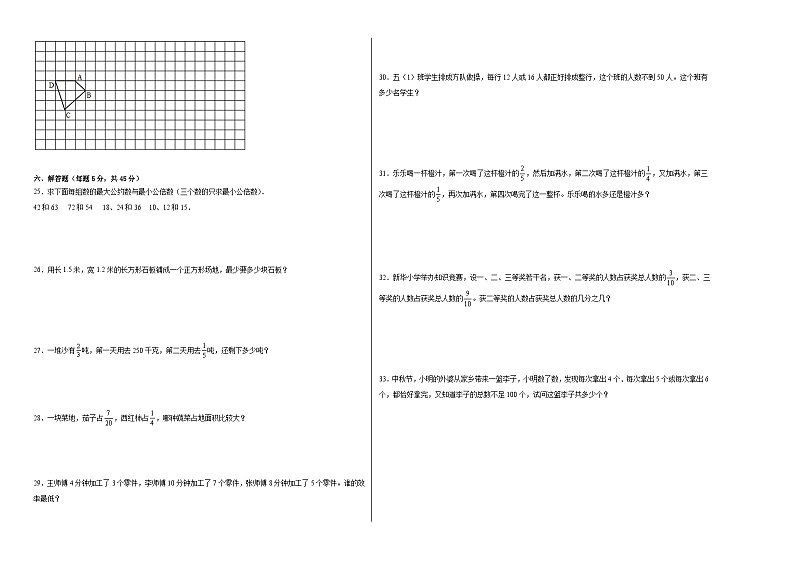 第1-2单元阶段测试卷（月考）-2023-2024学年五年级数学下册阶段练习（冀教版）02