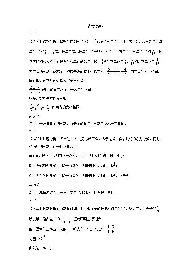 第1-2单元阶段测试卷（月考）-2023-2024学年五年级数学下册阶段练习（青岛版）第3页