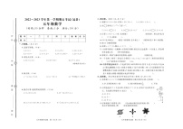 山东省聊城市冠县2022-2023学年五年级上学期期末数学试卷