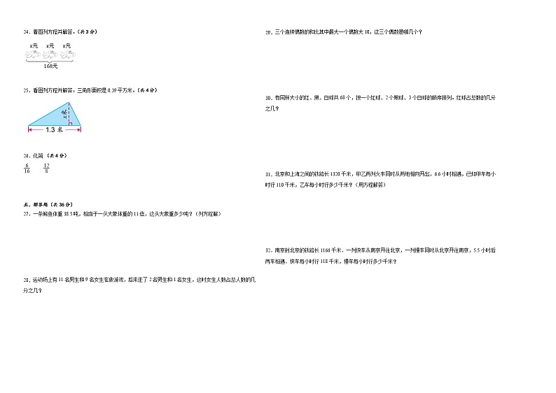 期中测试卷（1-4单元）（试题）-2023-2024学年五年级数学下册苏教版02