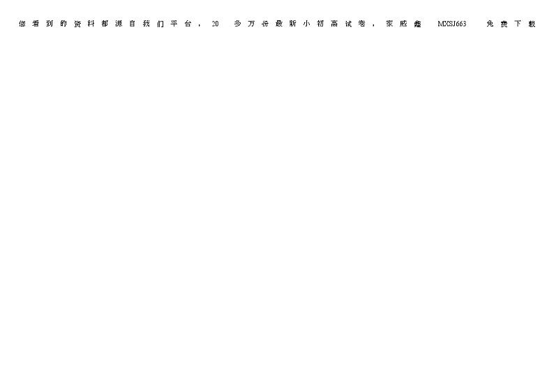01，山东省聊城市高唐县2022-2023学年六年级上学期期末数学试卷02