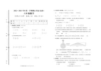 02，山东省聊城市冠县2022-2023学年六年级上学期期末数学试卷