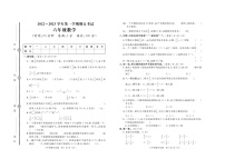 04，山东省聊城市莘县实验小学教育集团2022-2023学年六年级上学期期末数学试卷