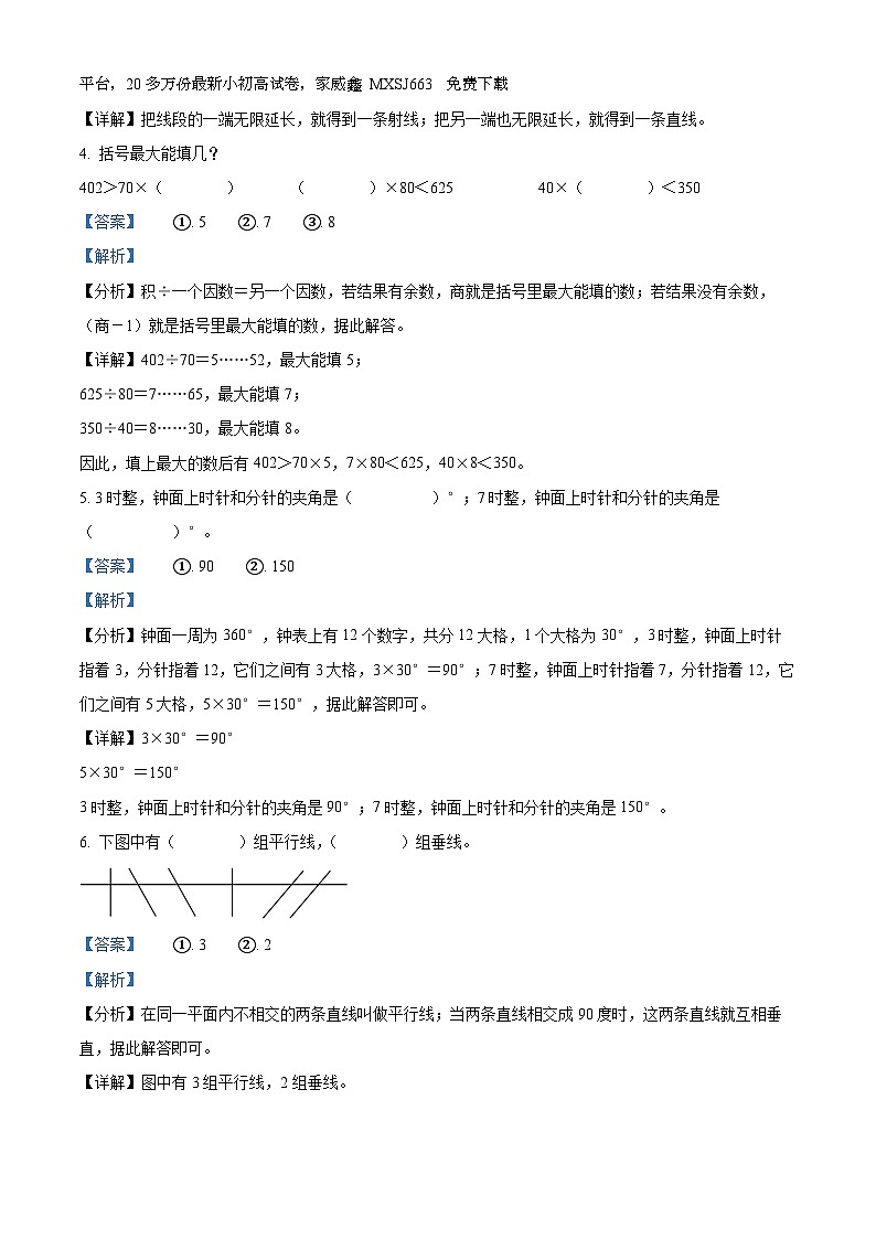 06，2023-2024学年山东省枣庄市薛城区青岛版四年级上册期末考试数学试卷02