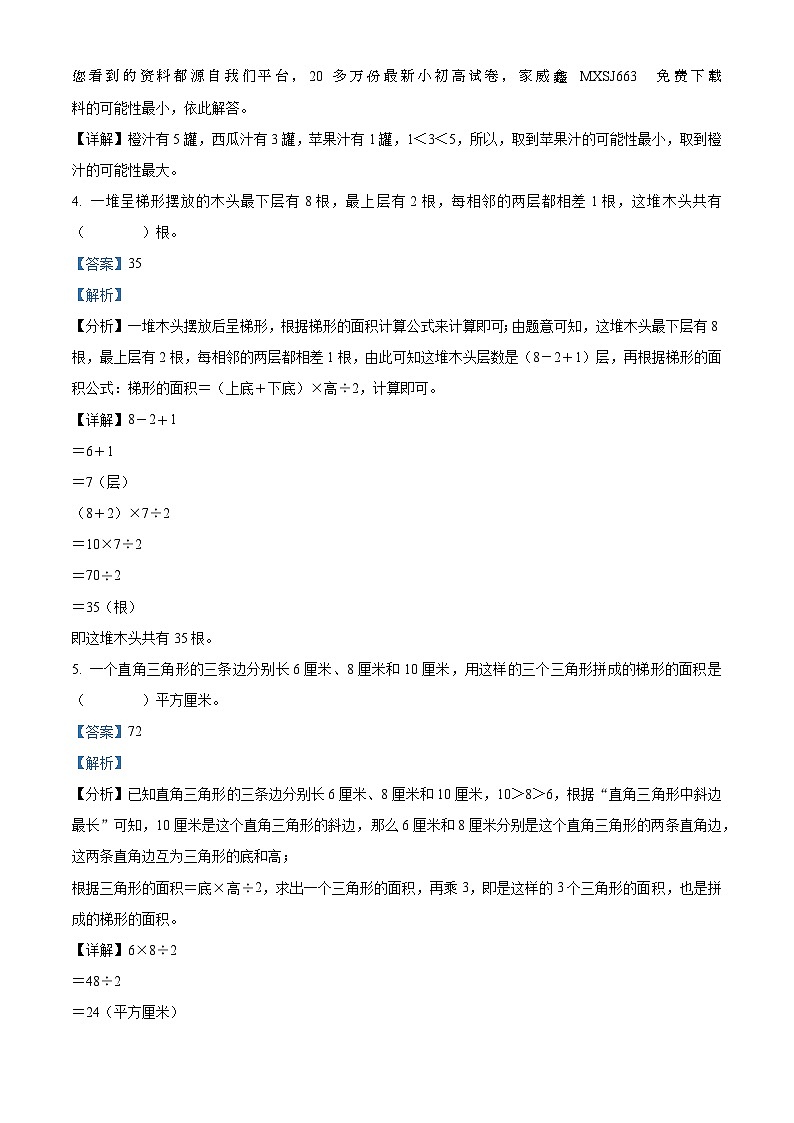 21，2023-2024学年河北省邢台市南和区第二小学冀教版五年级上册期末测试数学试卷第2页