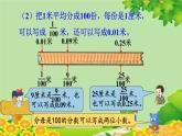 冀教版数学四年级下册 第六单元 小数的认识-第一课时 小数的认识课件