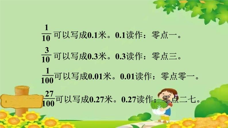 冀教版数学四年级下册 第六单元 小数的认识-第二课时 小数的读法和写法课件03