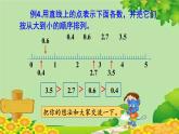 冀教版数学四年级下册 第六单元 小数的认识-第三课时 小数的大小比较及性质课件